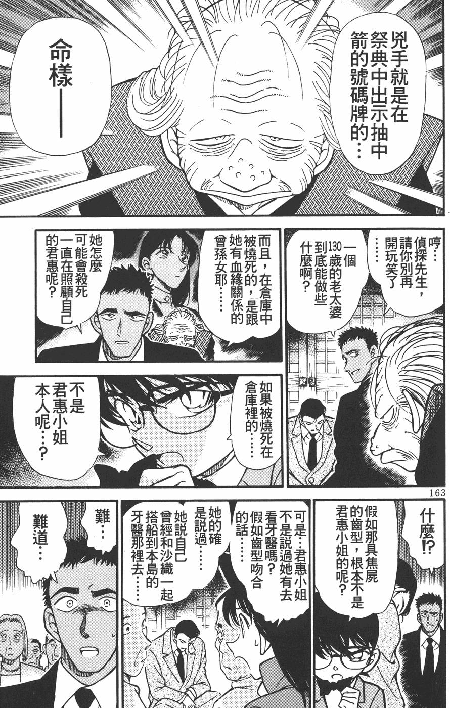 第161页