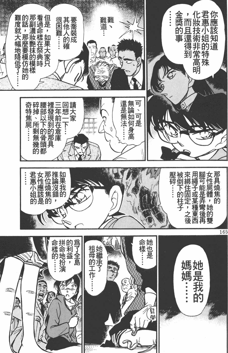 第163页