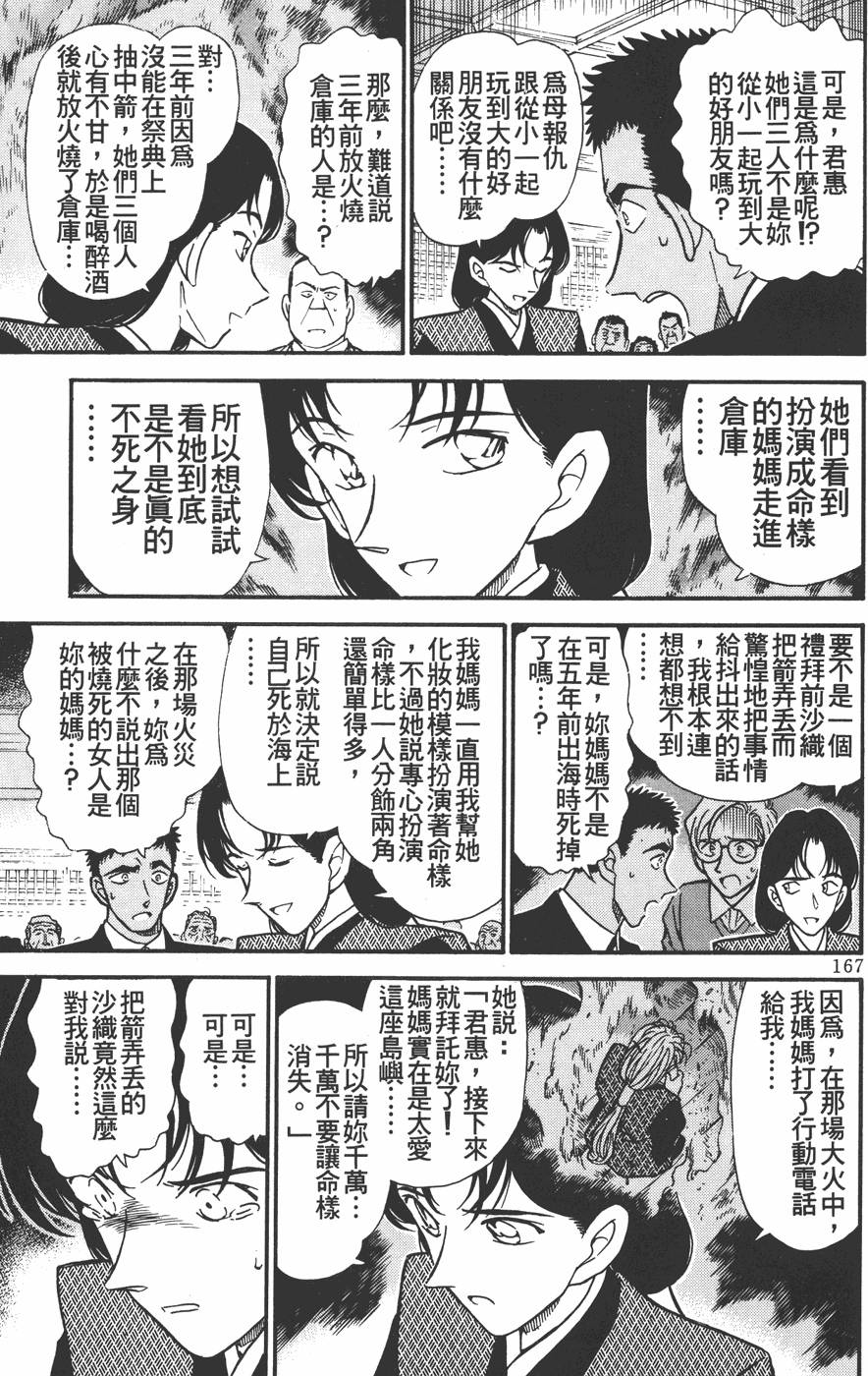 第165页