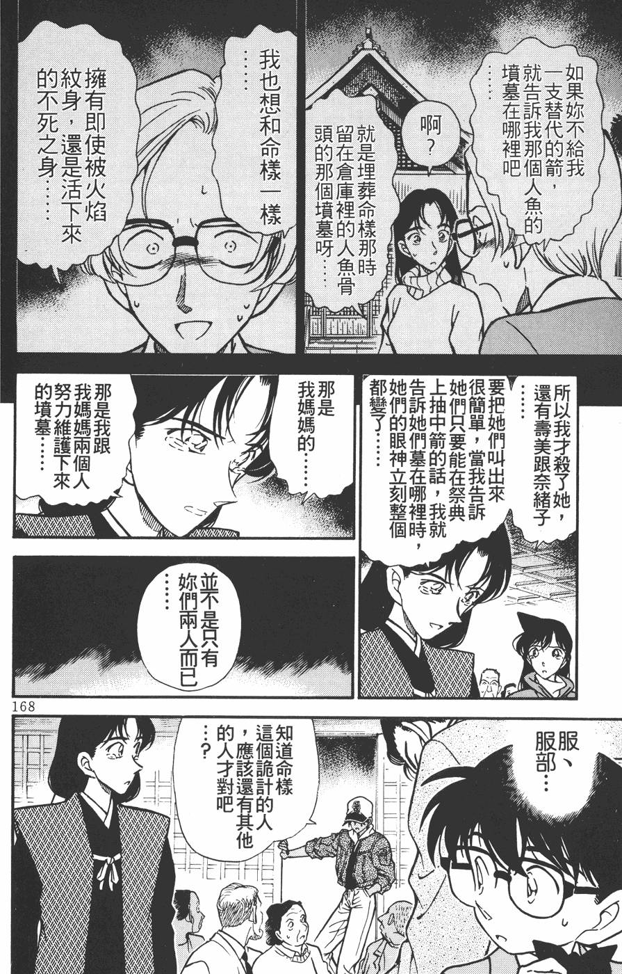 第166页