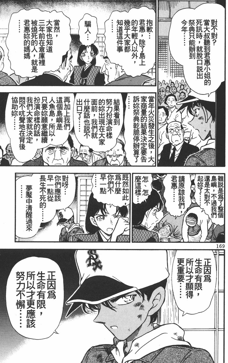 第167页