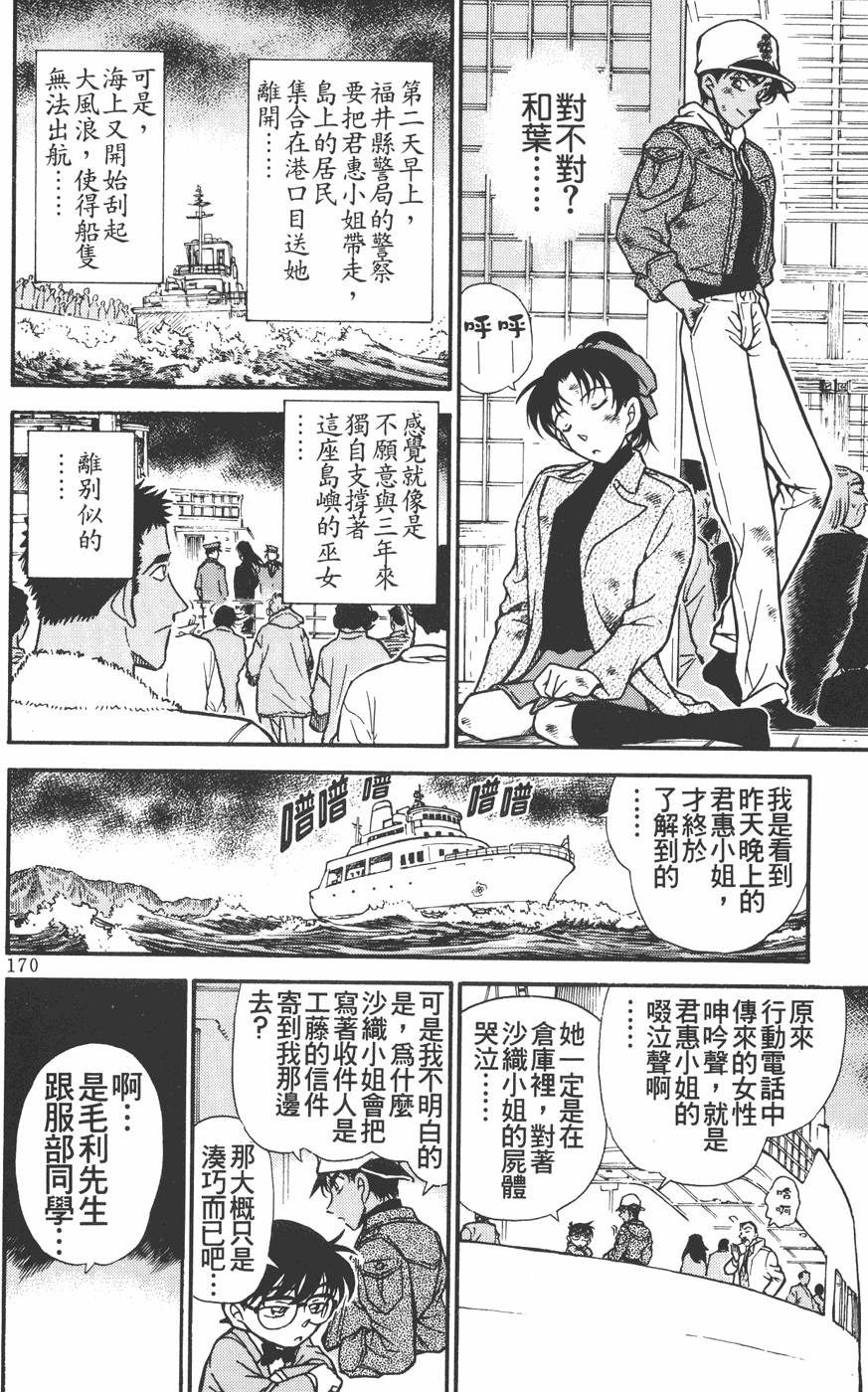 第168页