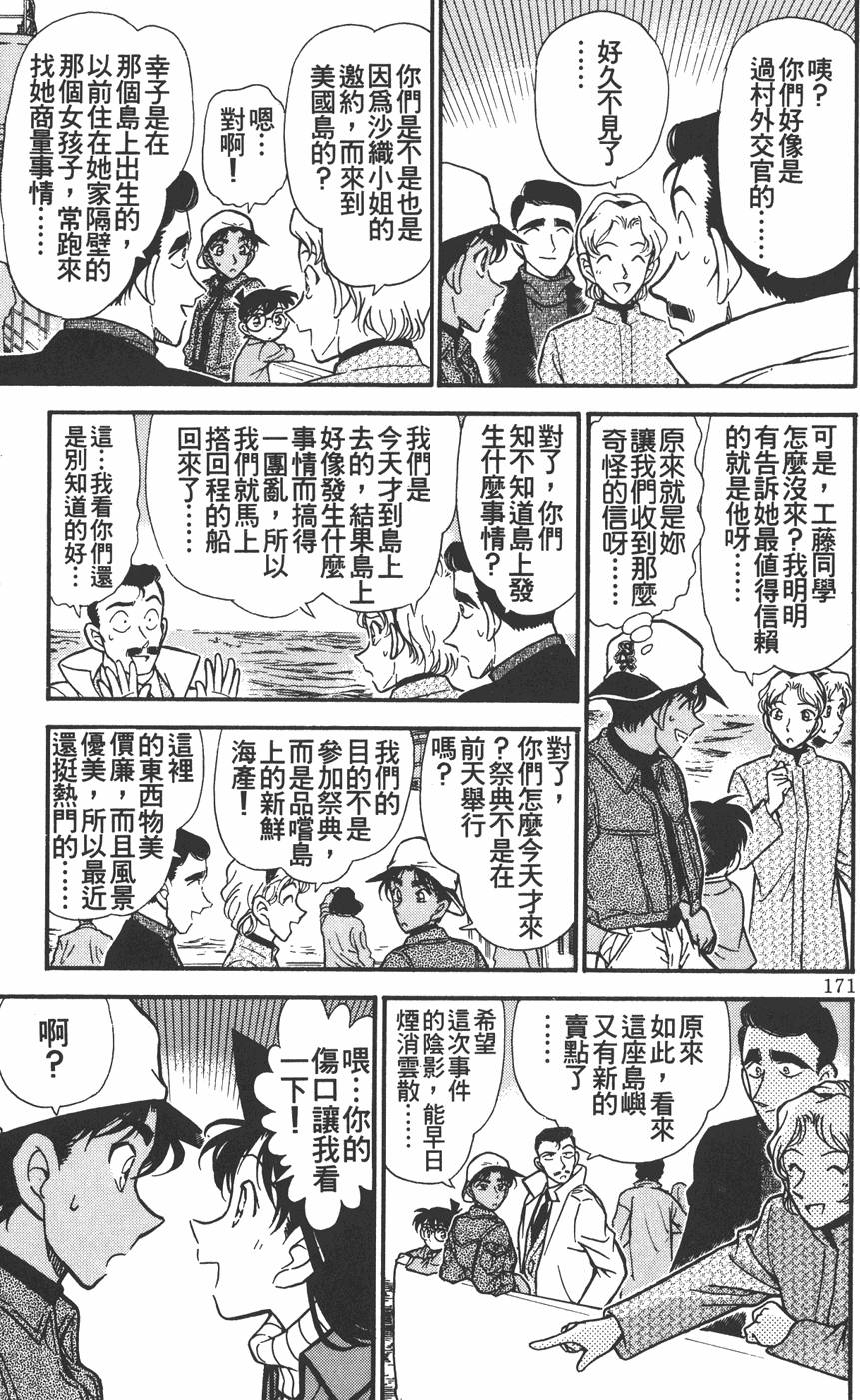 第169页