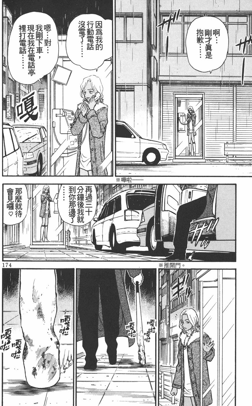 第172页