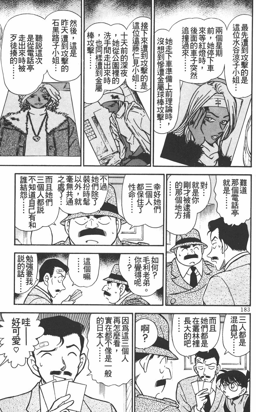 第181页