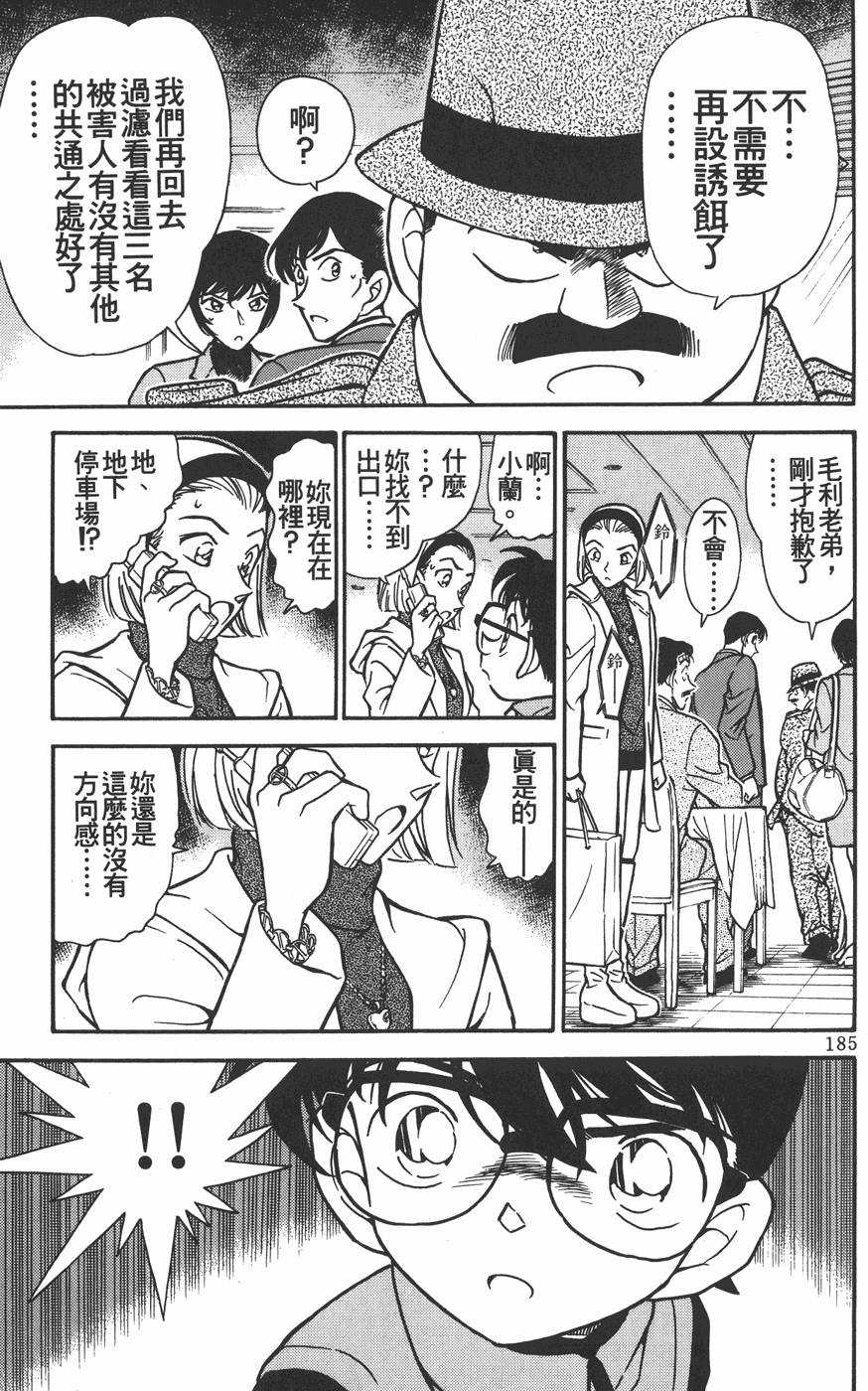 第183页