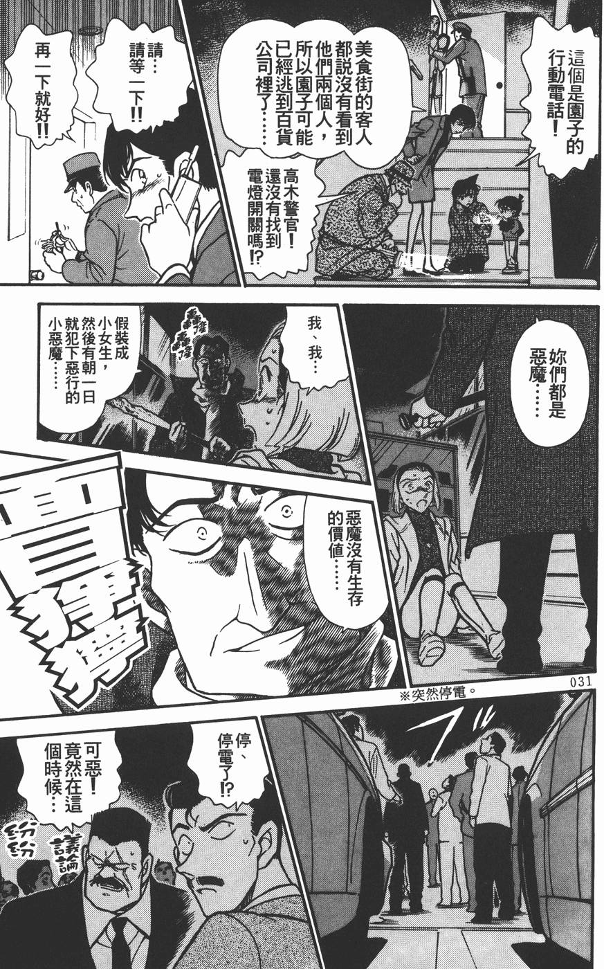 第27页