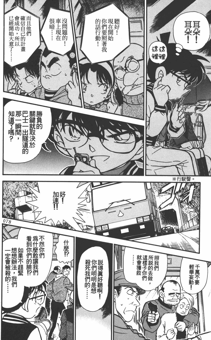 第74页