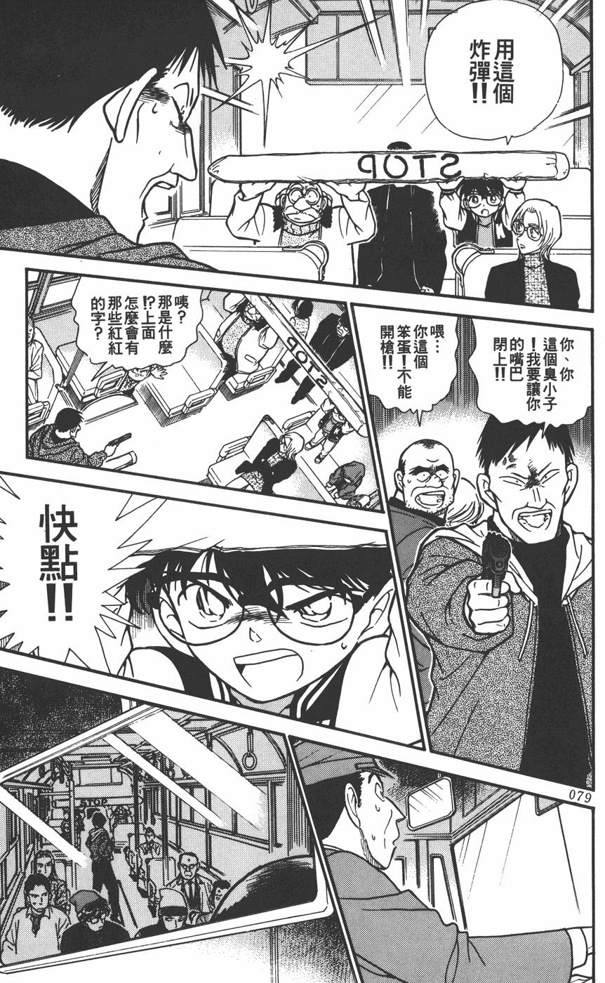 第75页