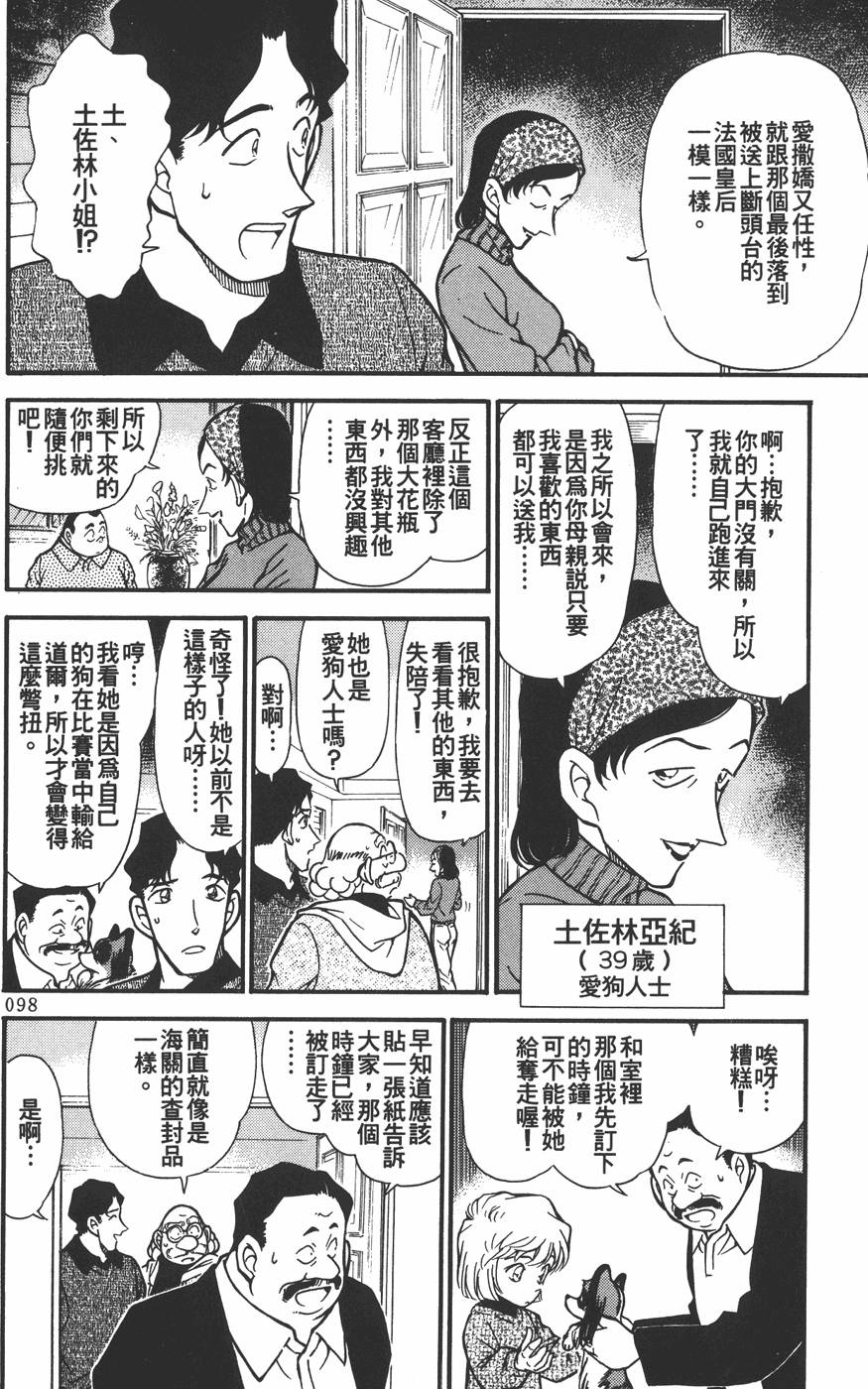 第94页