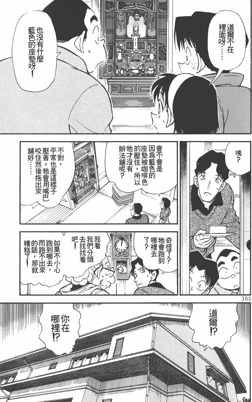 第101页