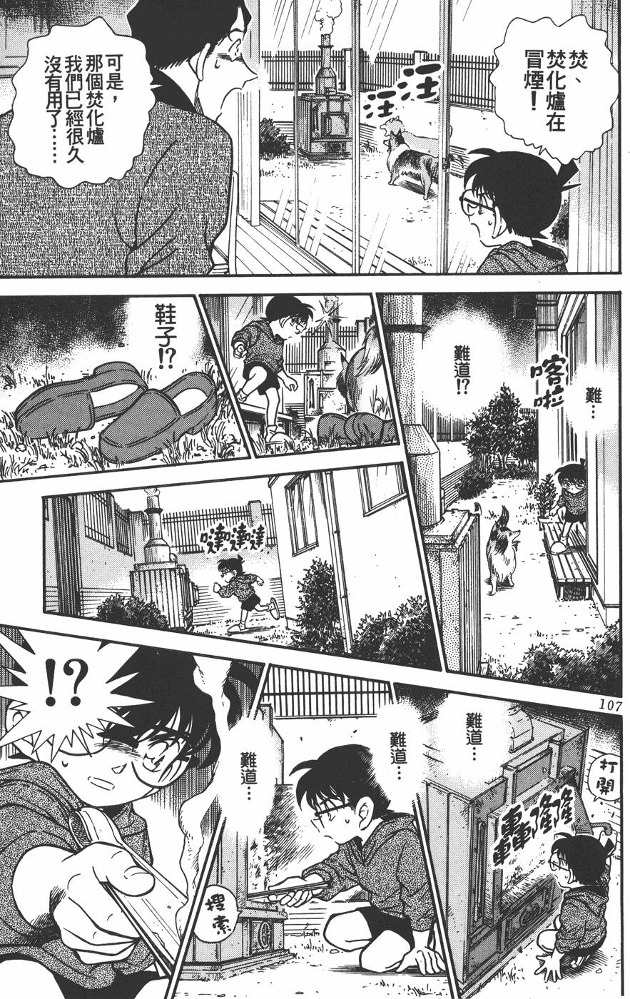 第103页