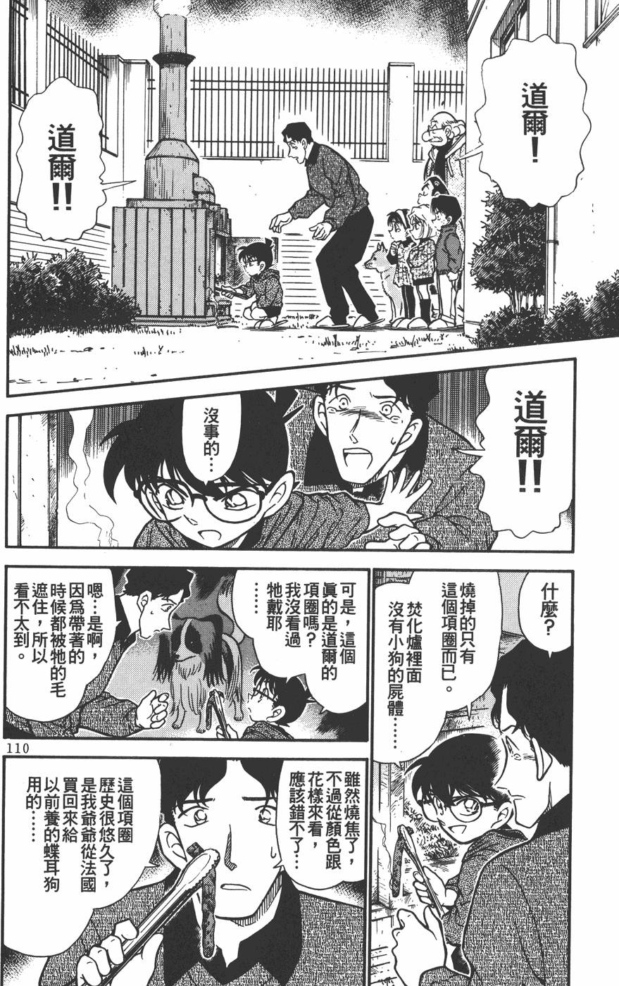 第106页