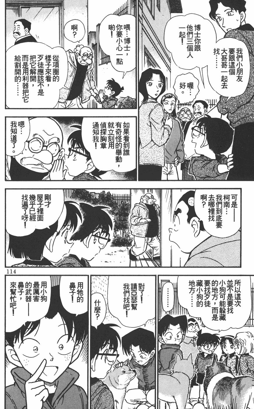 第110页