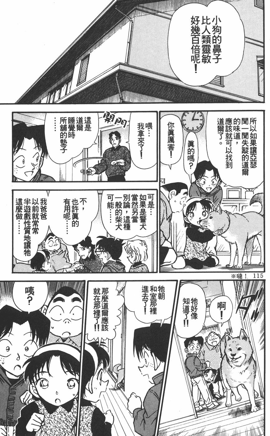第111页