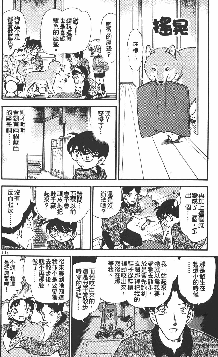 第112页
