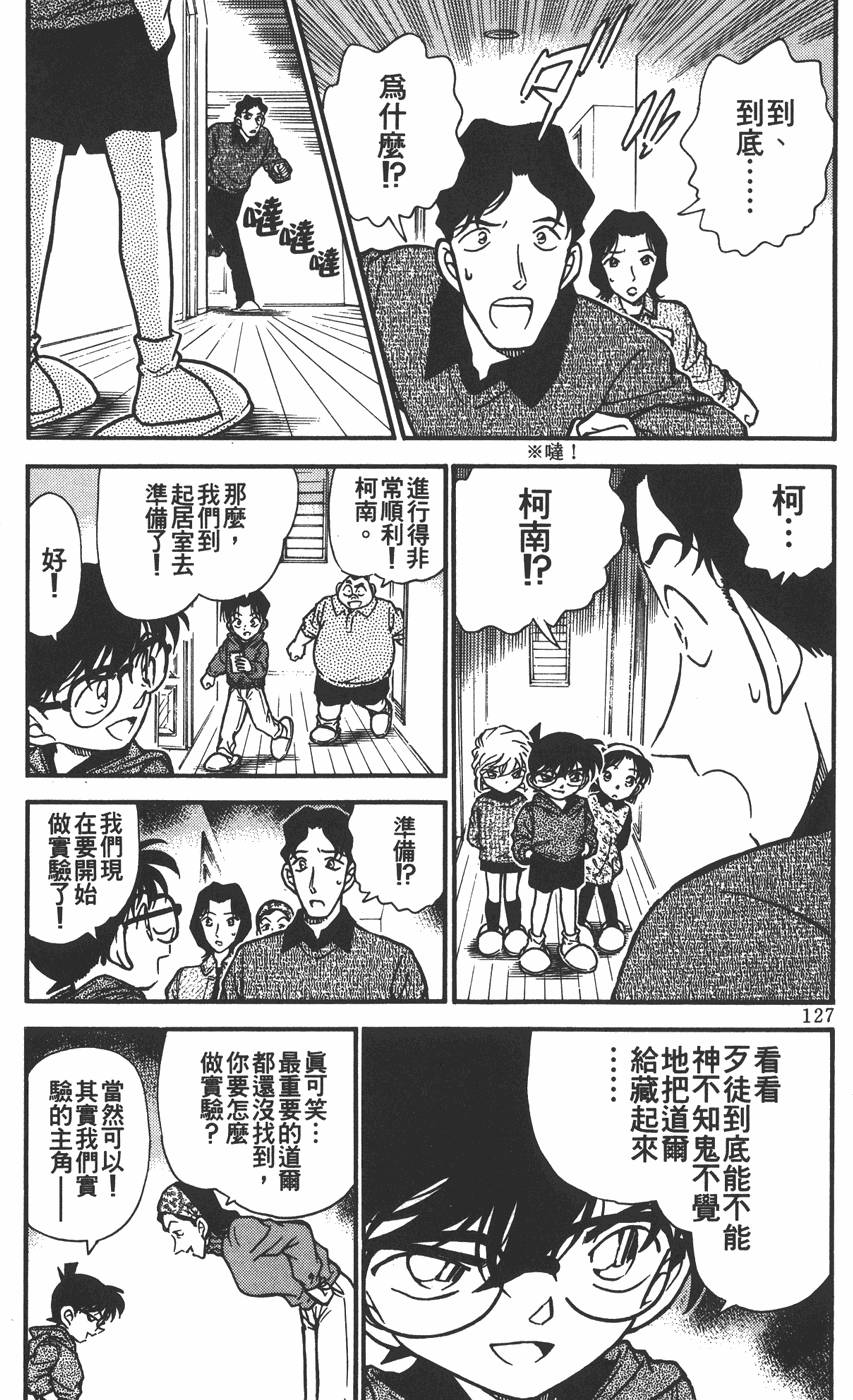 第123页