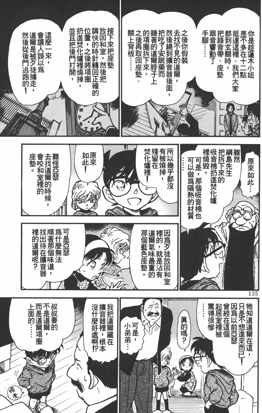 第131页