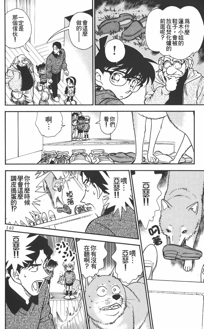 第136页
