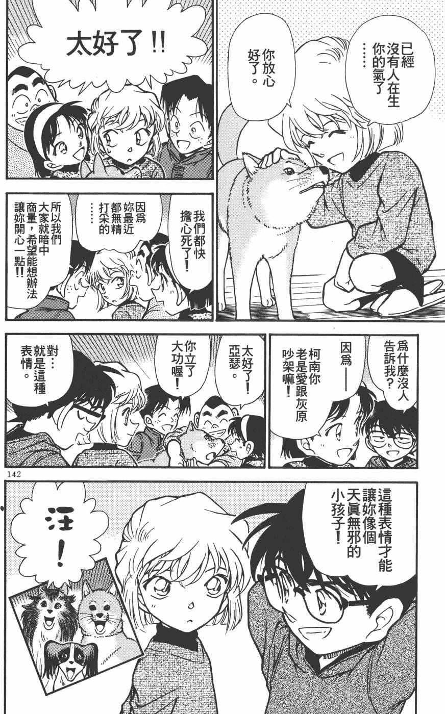 第138页