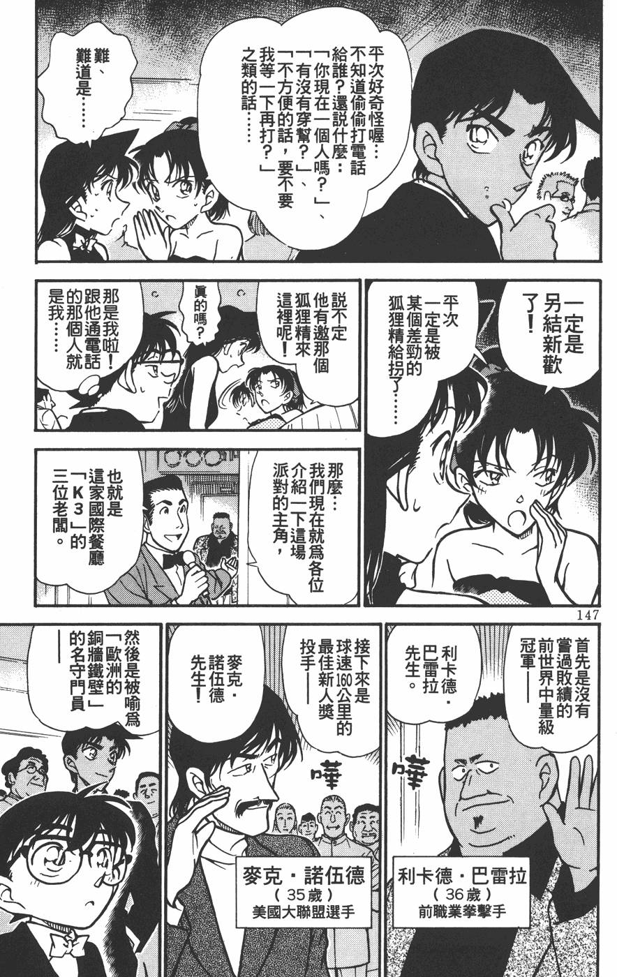 第143页