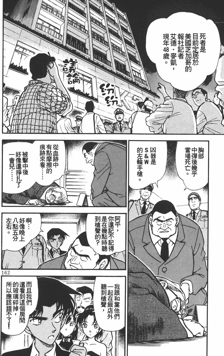 第158页