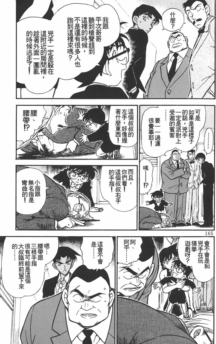 第161页