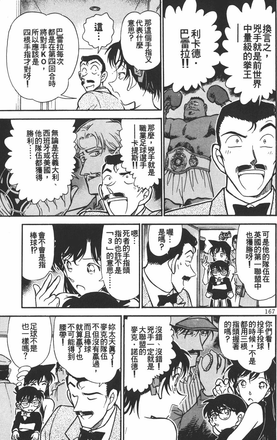 第163页