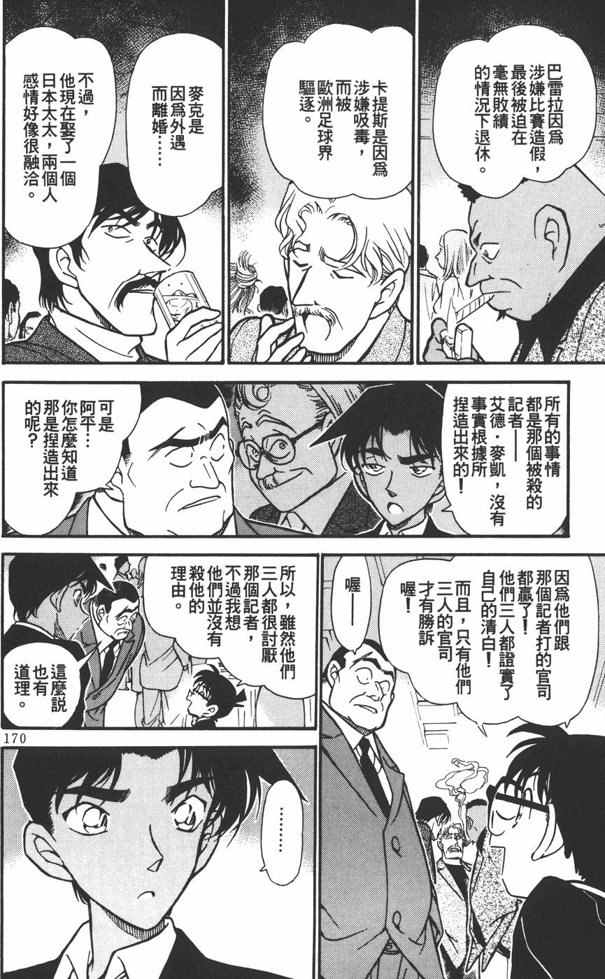 第166页
