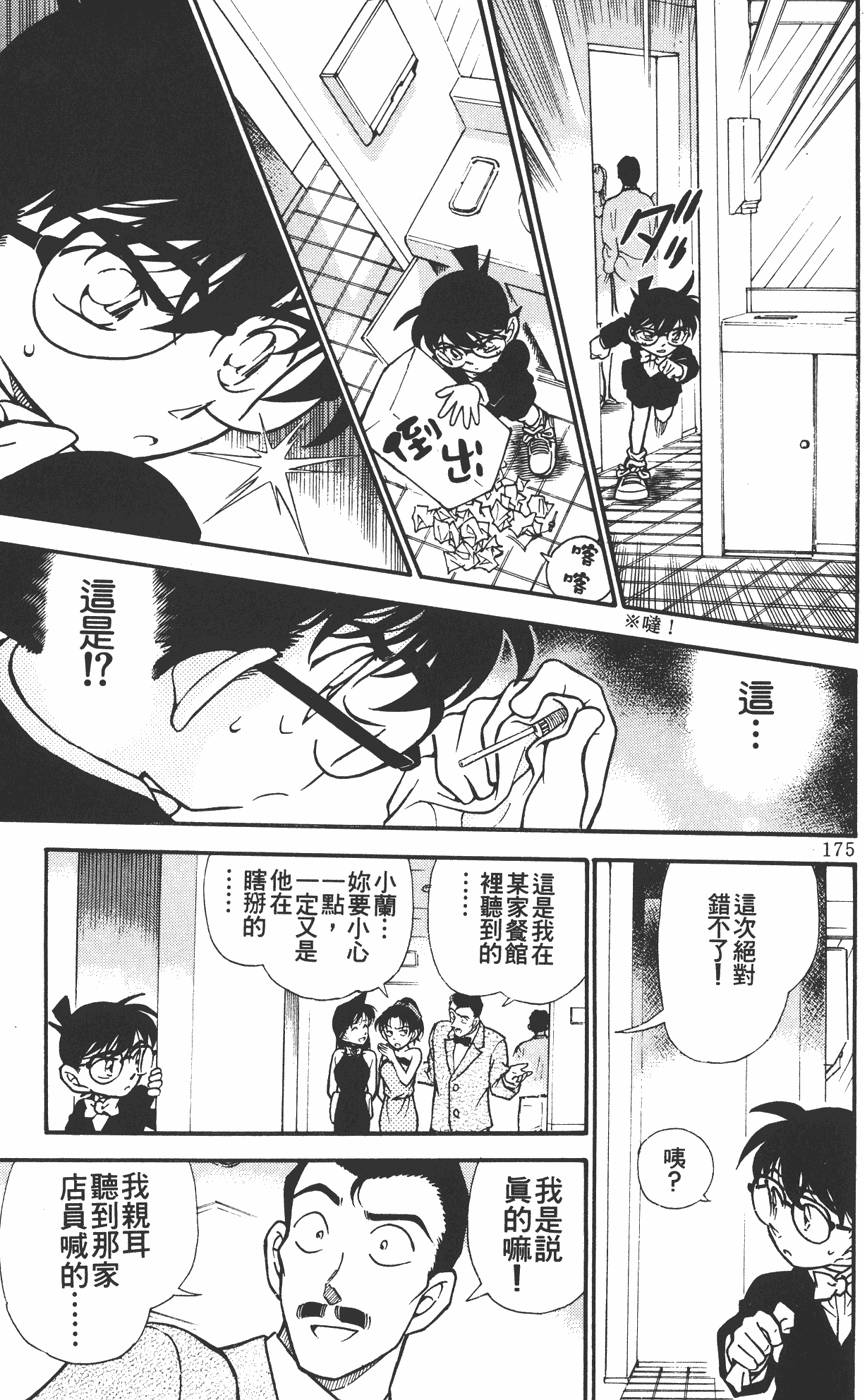 第171页