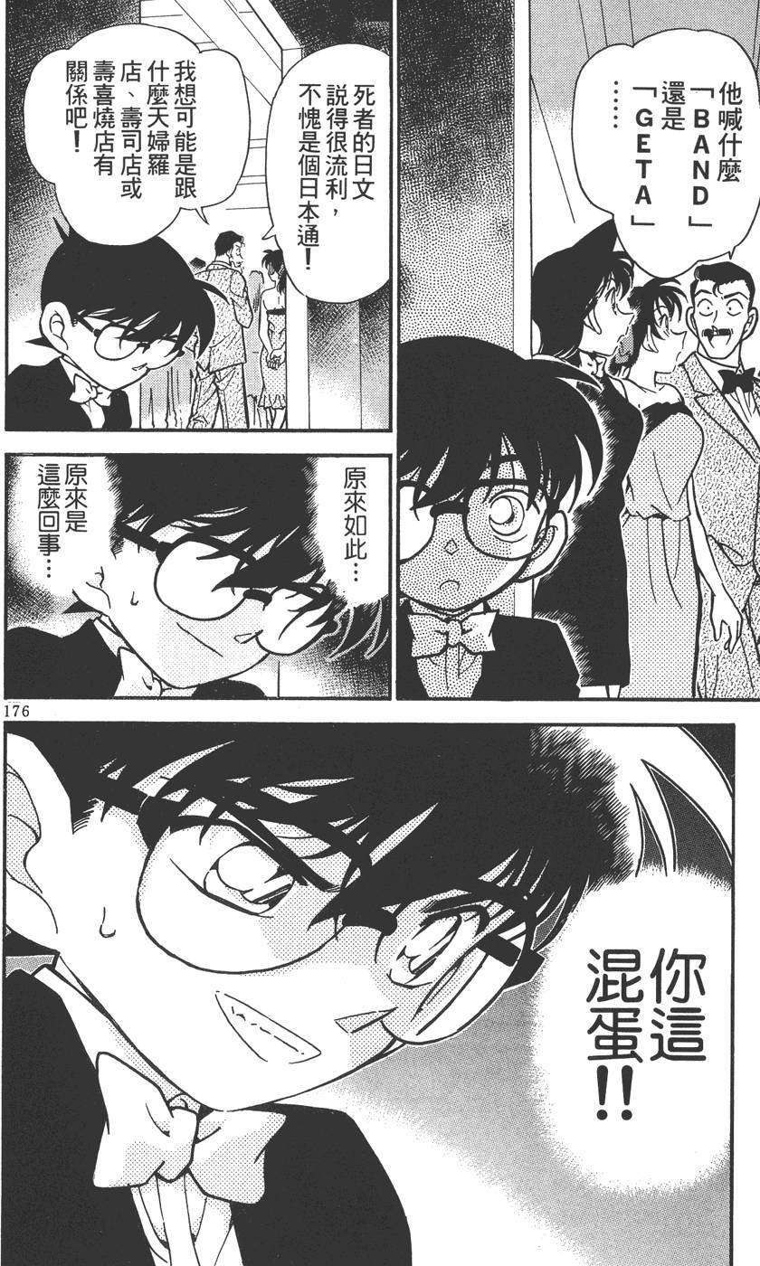 第172页