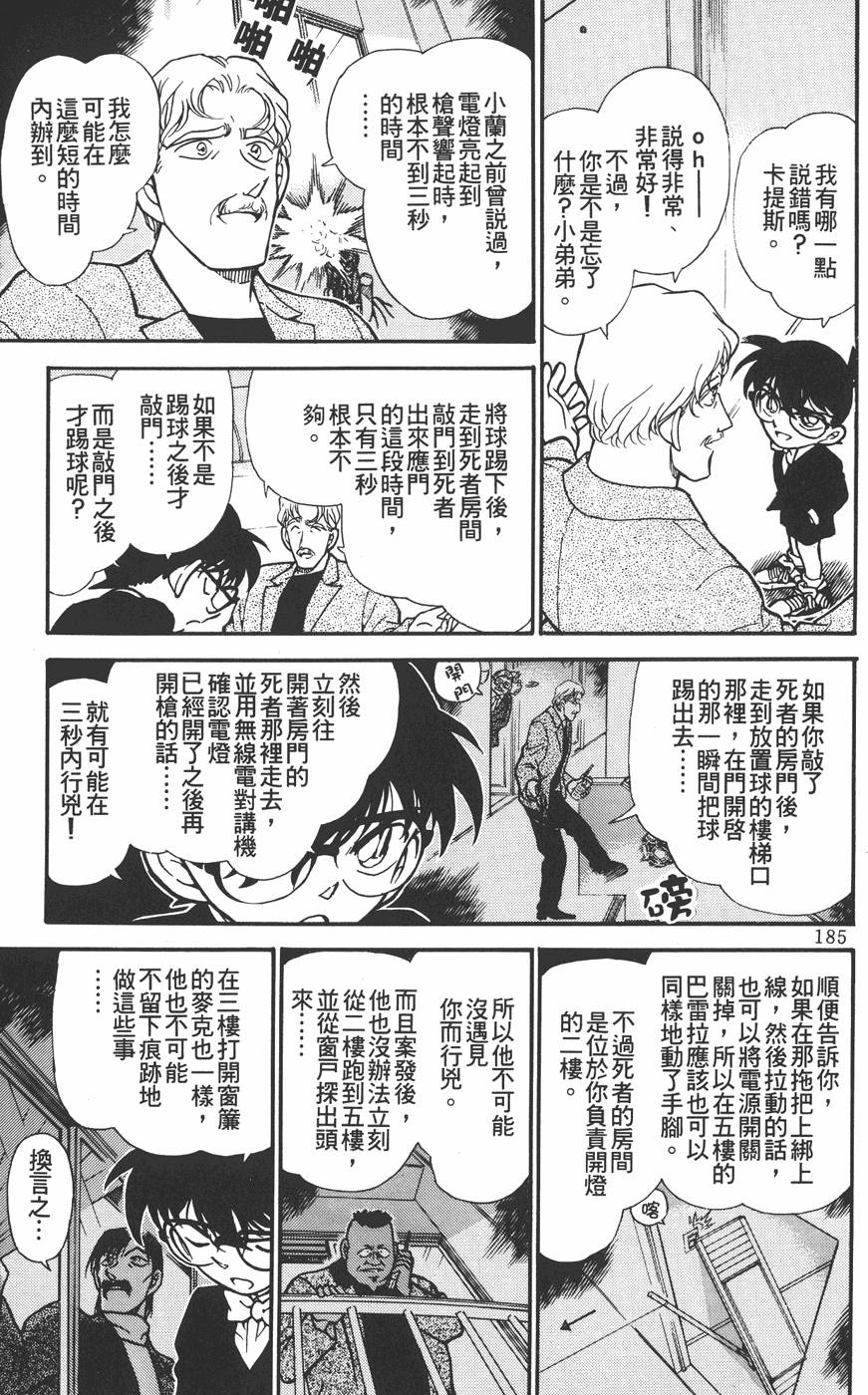 第181页