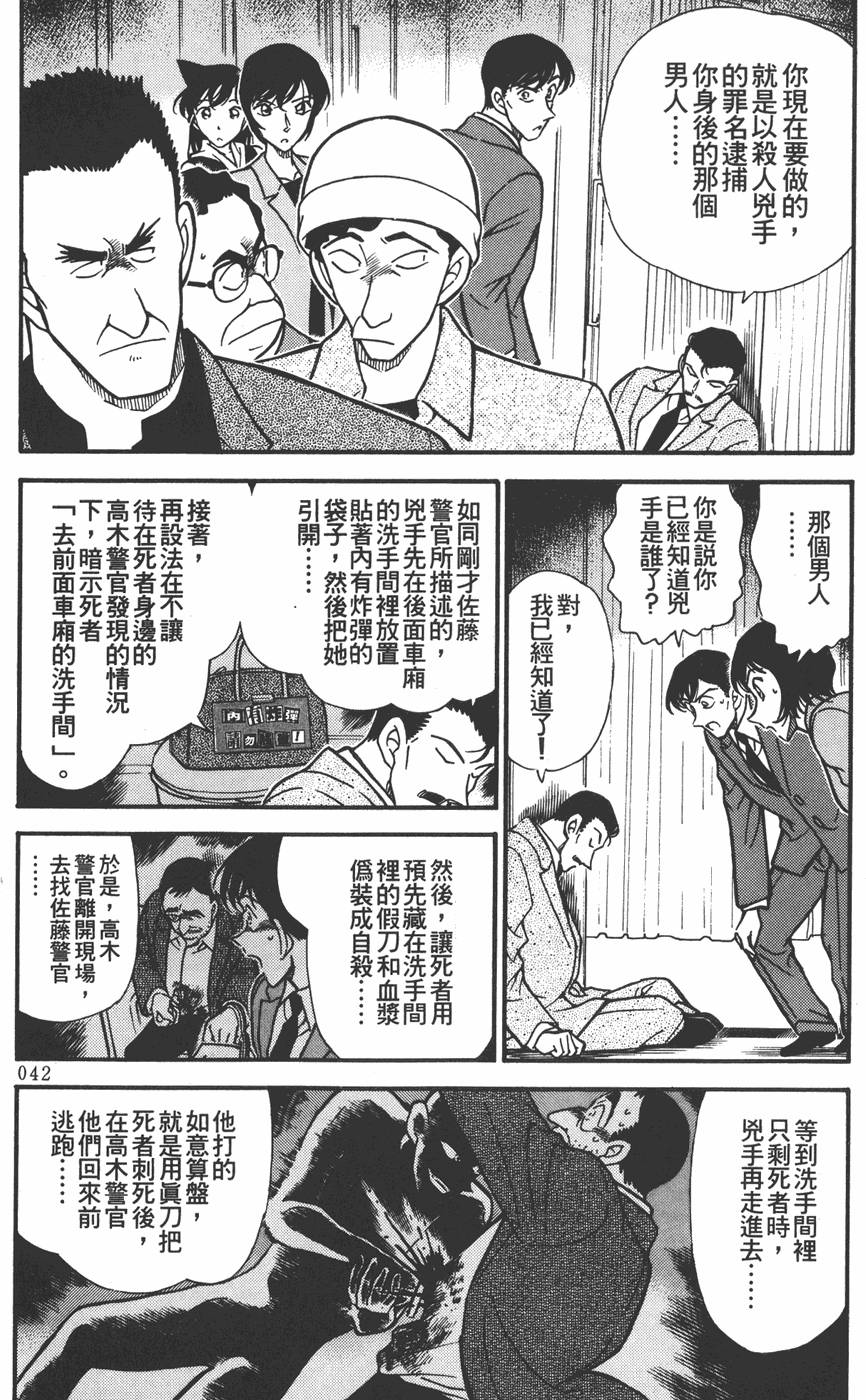 第38页