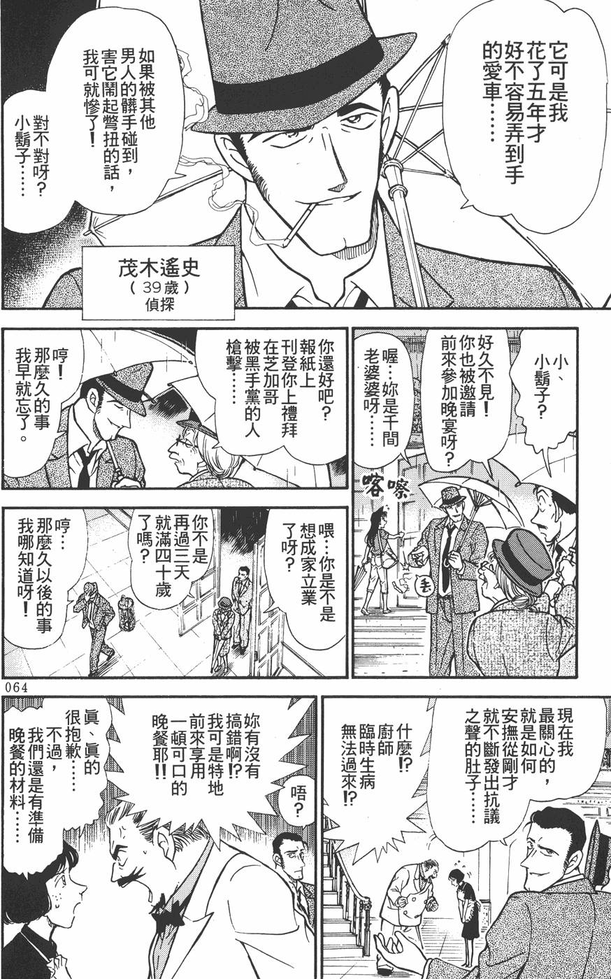 第60页