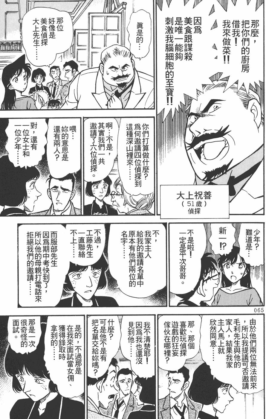 第61页