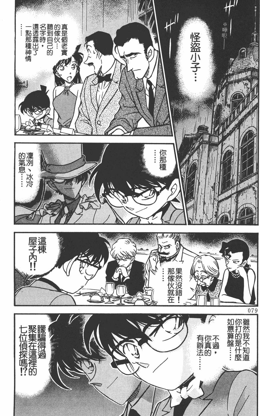 第75页