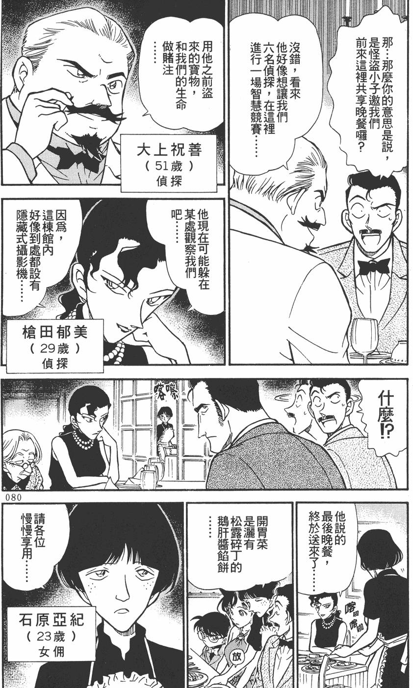 第76页
