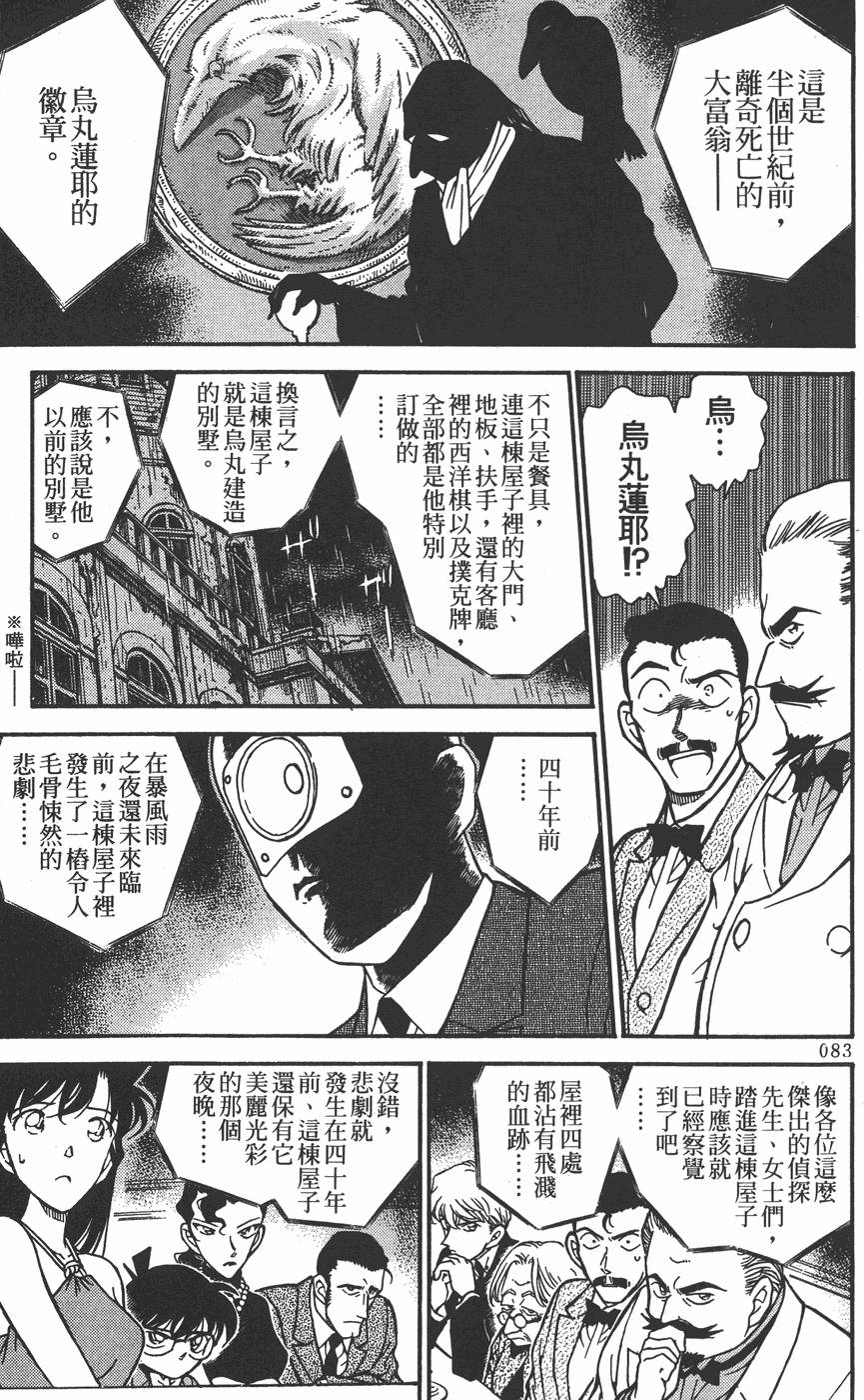 第79页