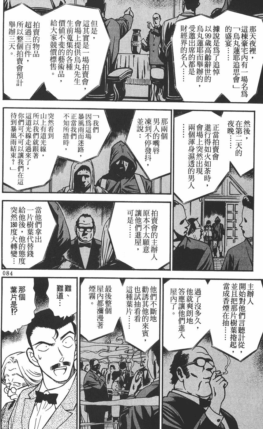 第80页
