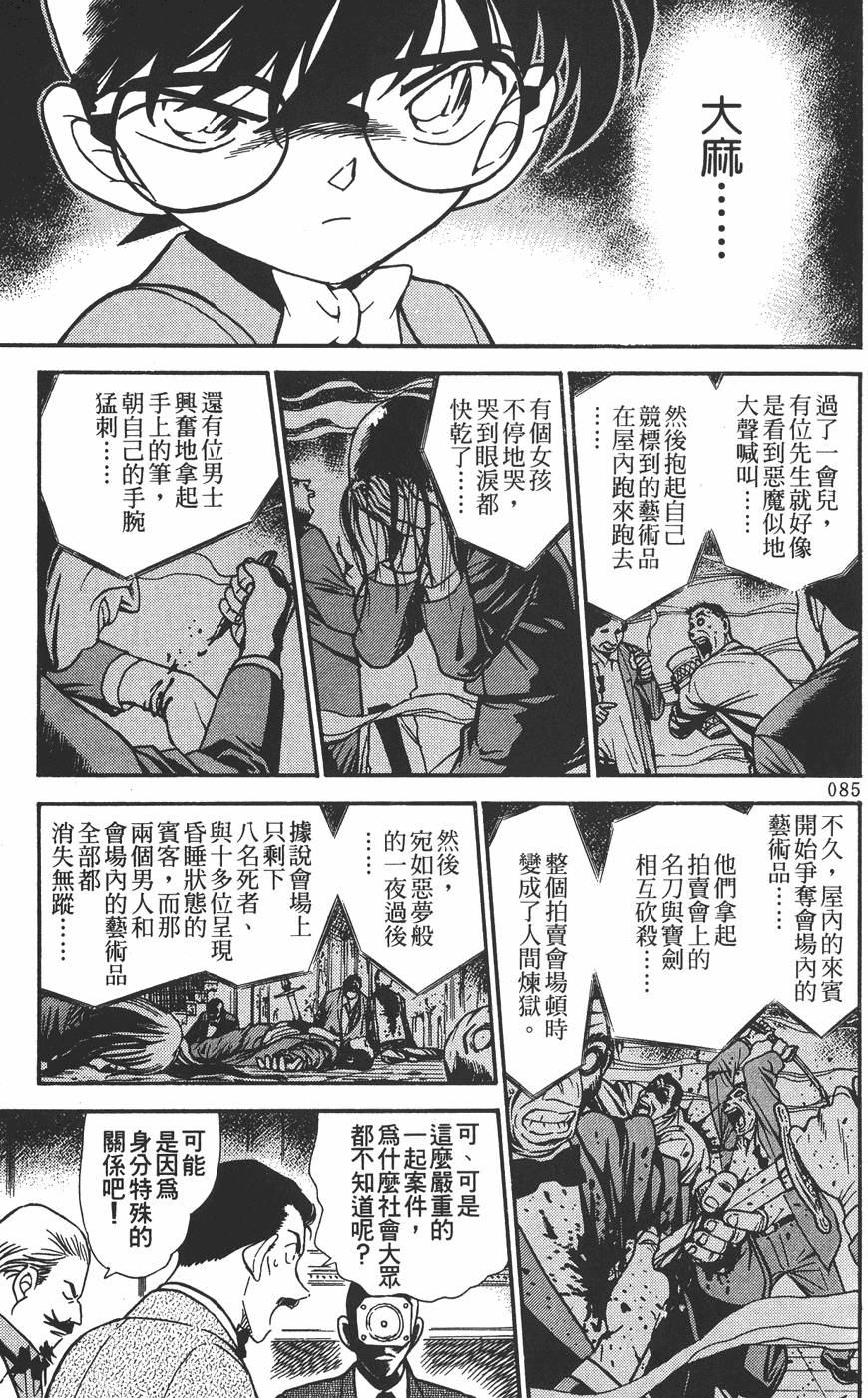 第81页