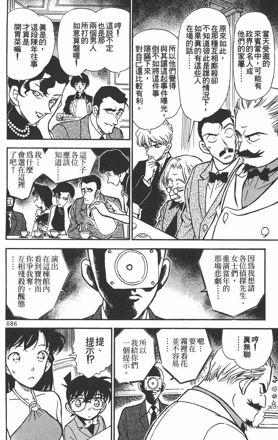 第82页