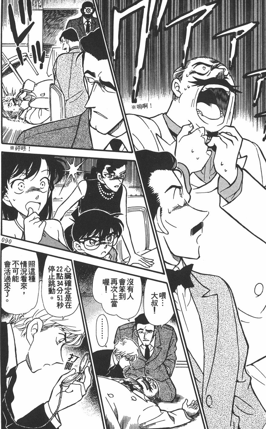 第86页