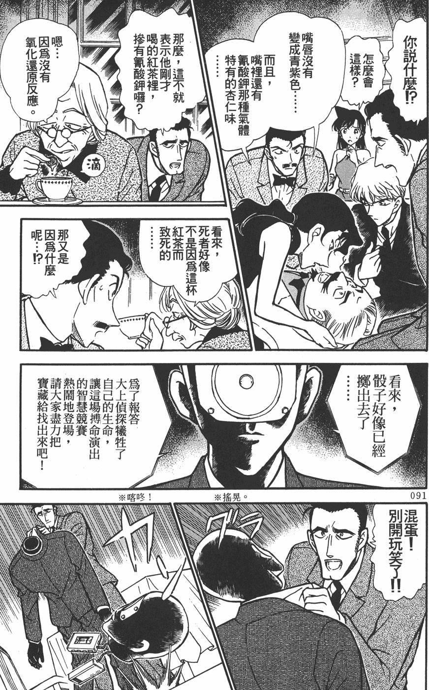 第87页