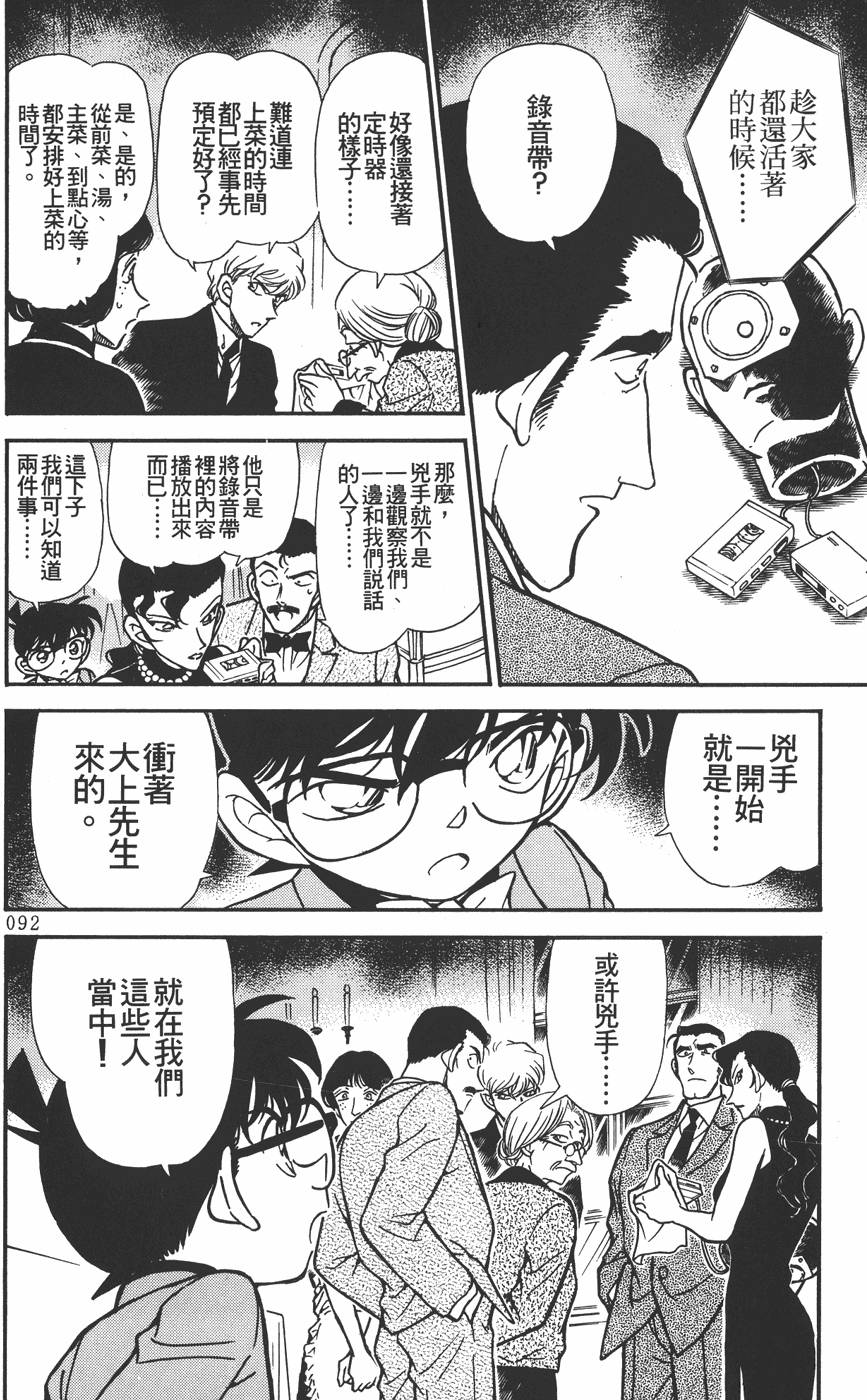 第88页