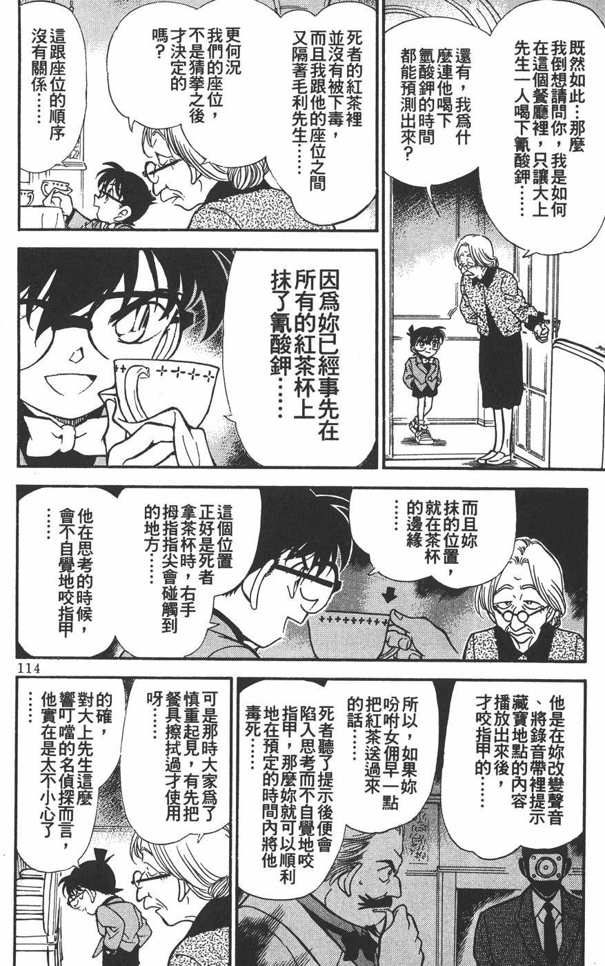第110页