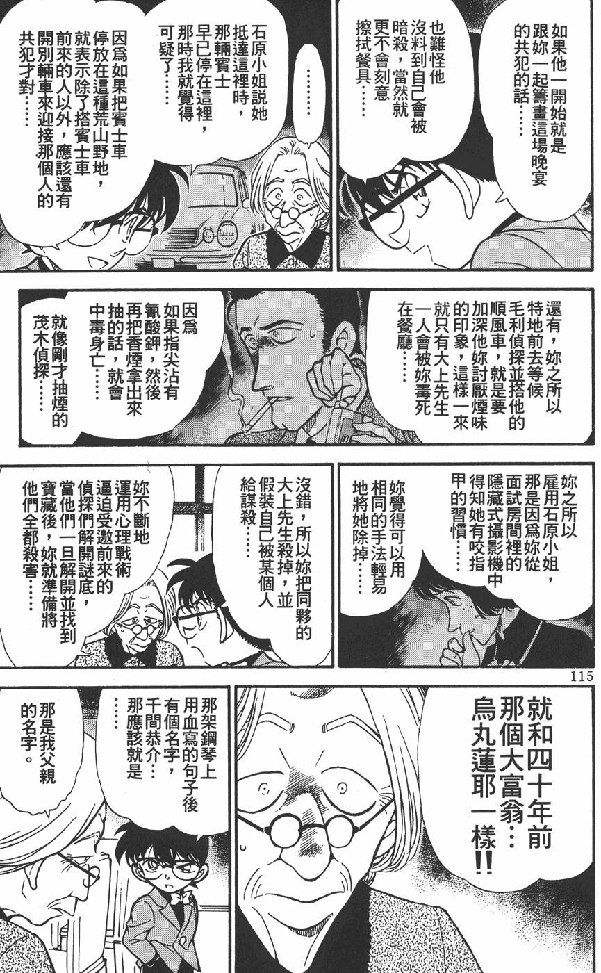 第111页