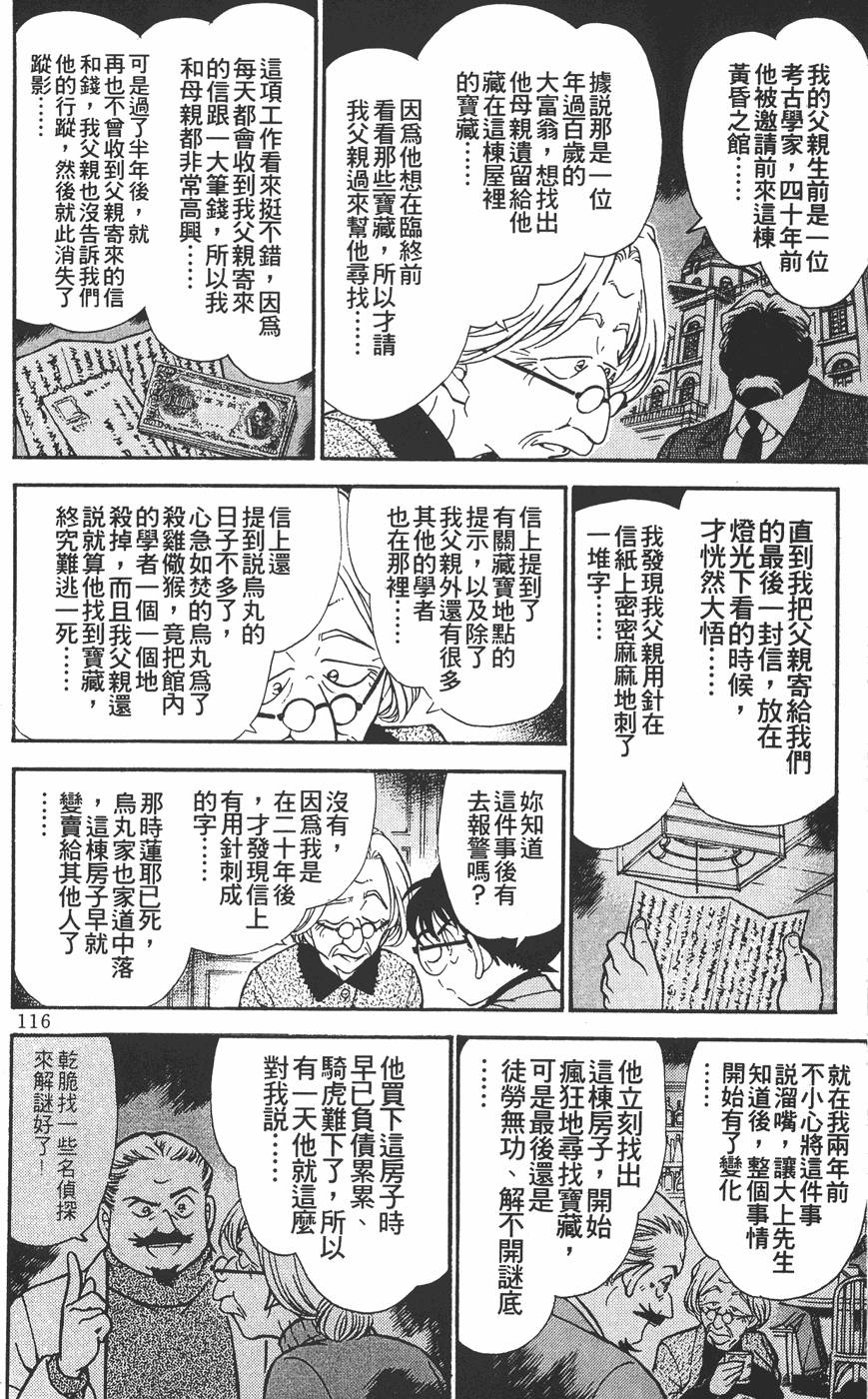 第112页