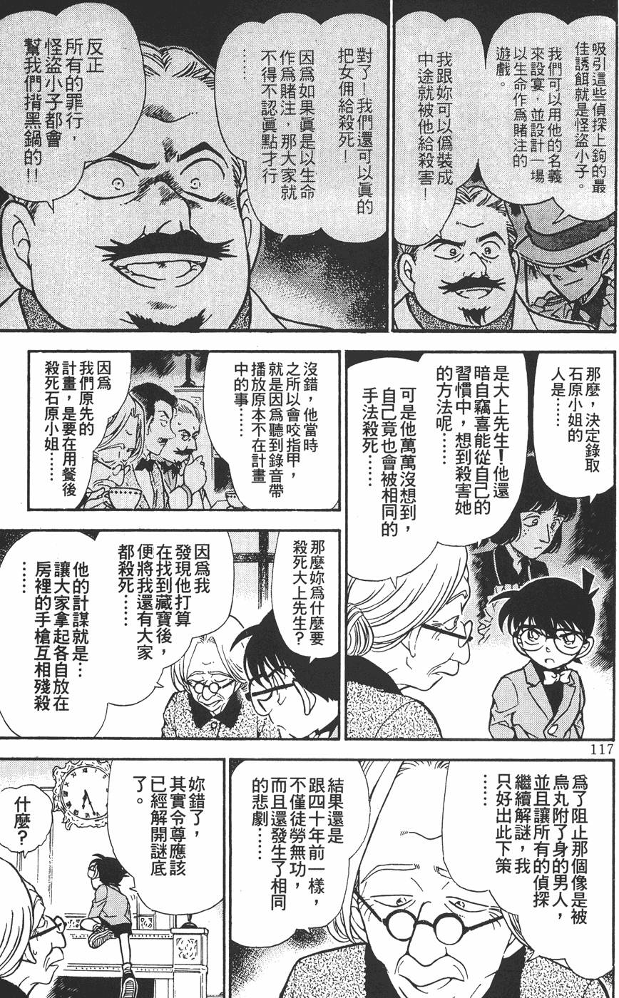 第113页