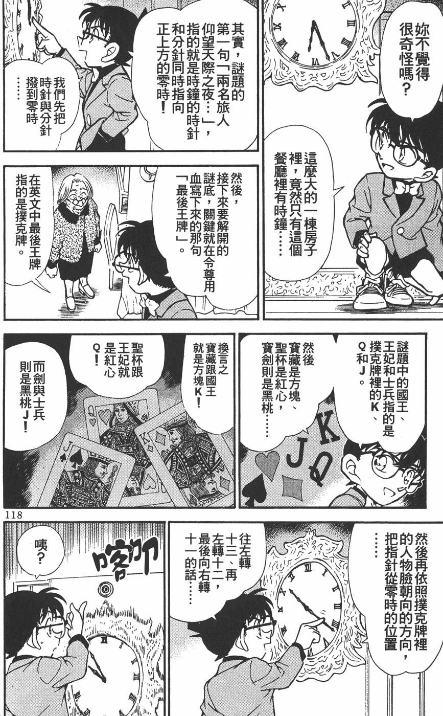 第114页