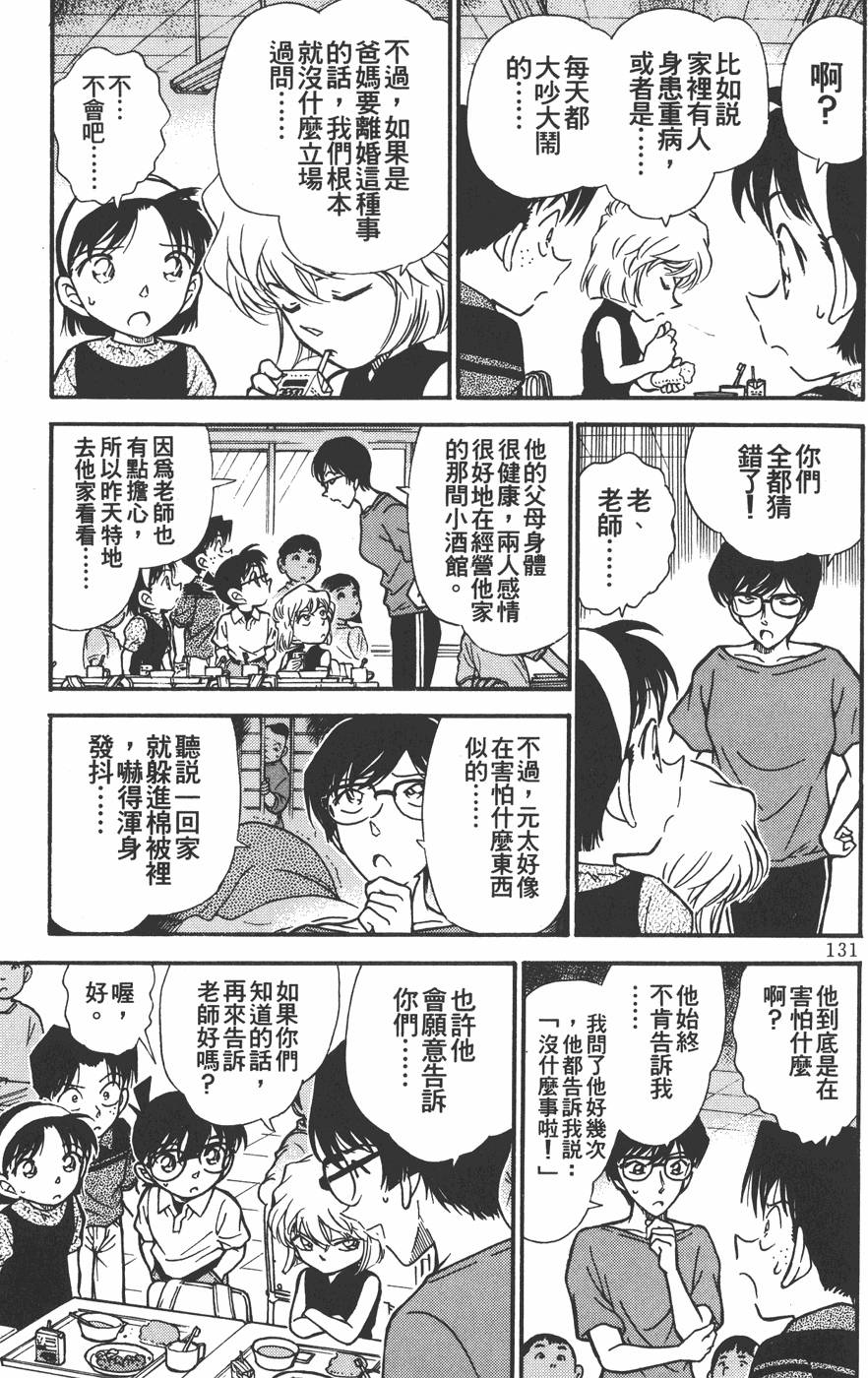 第127页